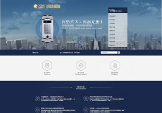 安防設備網(wǎng)站源碼織夢藍色html大氣通用行企業(yè)網(wǎng)