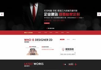 html5 css3高端網站建設工作室源碼 酷炫的織夢模板