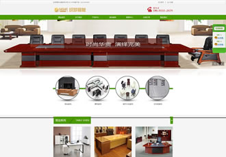 綠色大氣辦公家具類企業織夢模板(修正版)