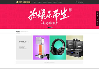 娛樂多媒體類企業公司織夢模板(修正版)