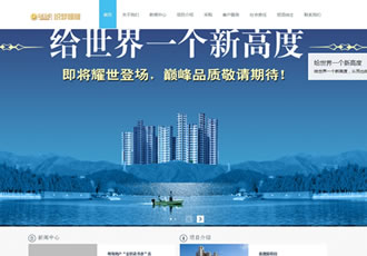 簡潔大方房地產企業網站織夢模板源碼