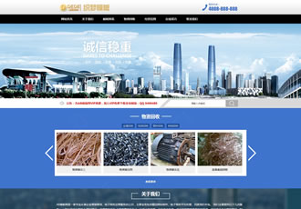 廢品回收站織夢源碼 物資回收企業網站模板（帶