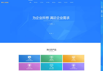 響應式網絡設計公司織夢網站源碼html5網絡工作室