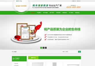 營(yíng)銷(xiāo)型辦公照明LED面板平板燈具類(lèi)織夢(mèng)網(wǎng)站源碼