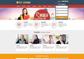 外語教育精品課程類網(wǎng)站織夢(mèng)dedecms模板外教英語