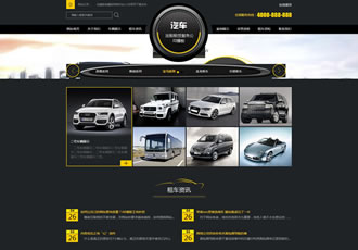 汽車(chē)租賃汽車(chē)改裝公司織夢(mèng)網(wǎng)站源碼汽車(chē)銷(xiāo)售汽