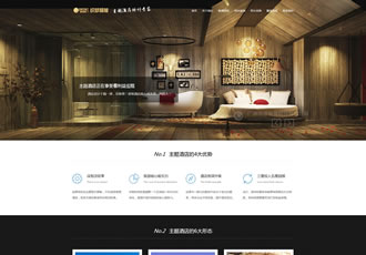 HTML5響應(yīng)式自適應(yīng)酒店設(shè)計(jì)室內(nèi)裝修織夢模板源碼