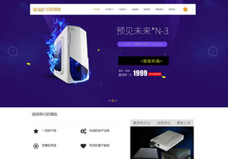 響應(yīng)式電腦機箱配件類網(wǎng)站織夢模板HTML5組裝臺式