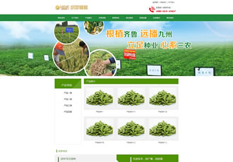 綠色農業種植類織夢模板農產品種植基地網站源