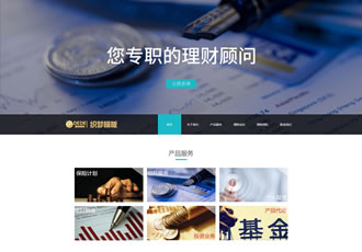 響應(yīng)式投資理財類企業(yè)織夢模板HTML5投資保險理財