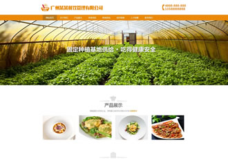 響應式膳食餐飲管理類織夢模板HTML5餐飲連鎖機構(gòu)