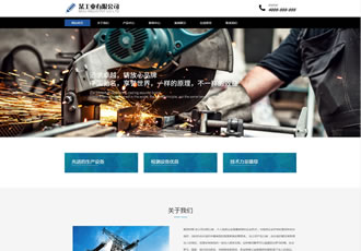 響應(yīng)式工業(yè)機械鑄造設(shè)備類織夢模板HTML5工業(yè)機械