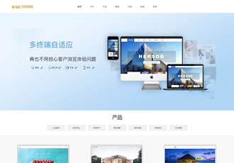 響應式網絡建站公司織夢模板HTML5軟件網站開發工