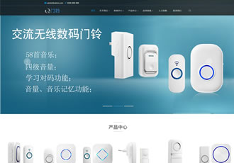 無線數碼門鈴類網站織夢模板智能產品電子門鈴網站源碼