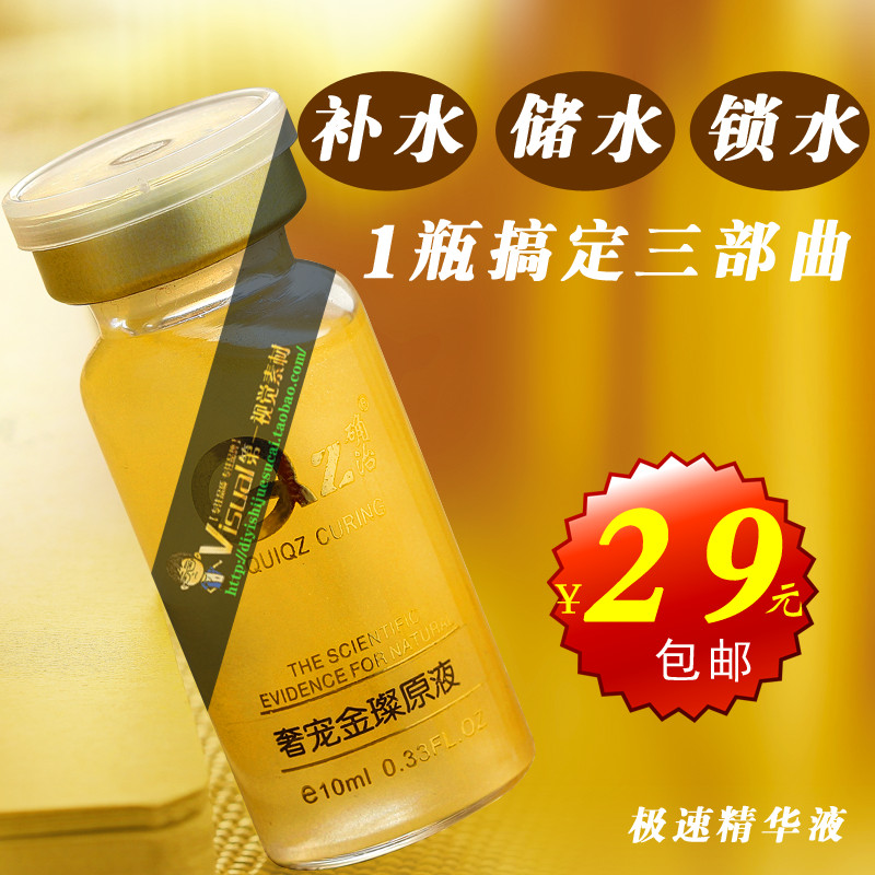 奢寵金璨精華液養膚保濕品主圖
