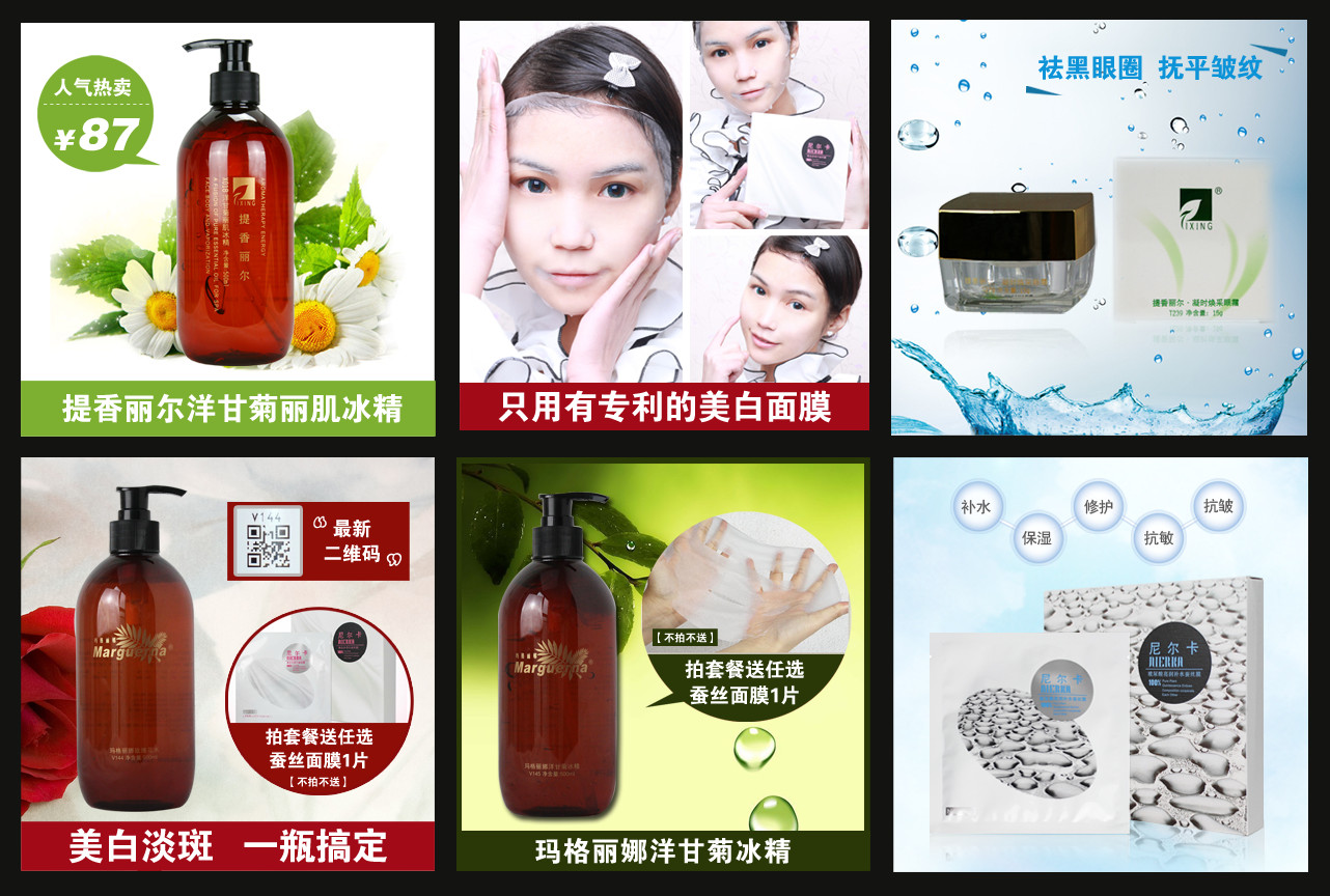 六款不同風格化妝產品主圖