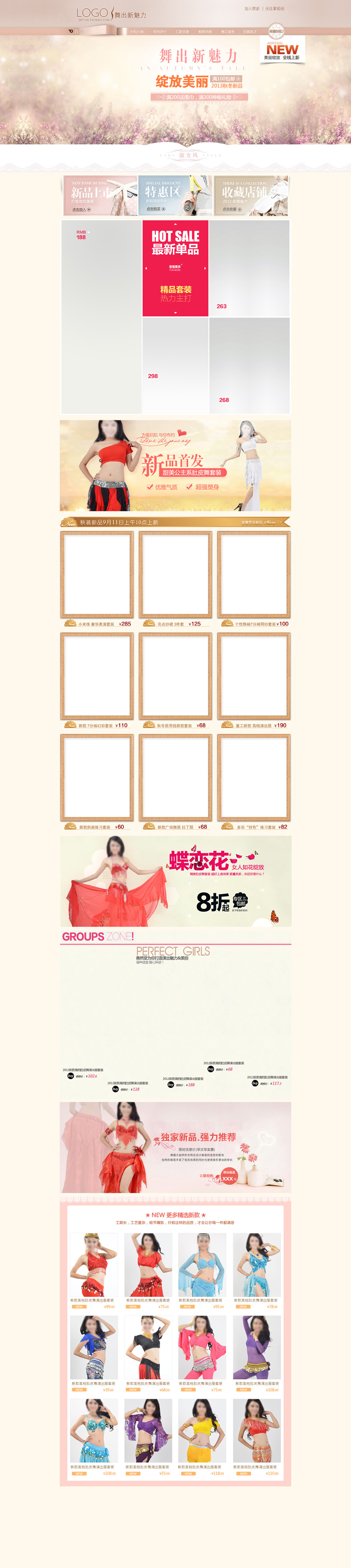 女人服裝手式裝飾用品網店模板