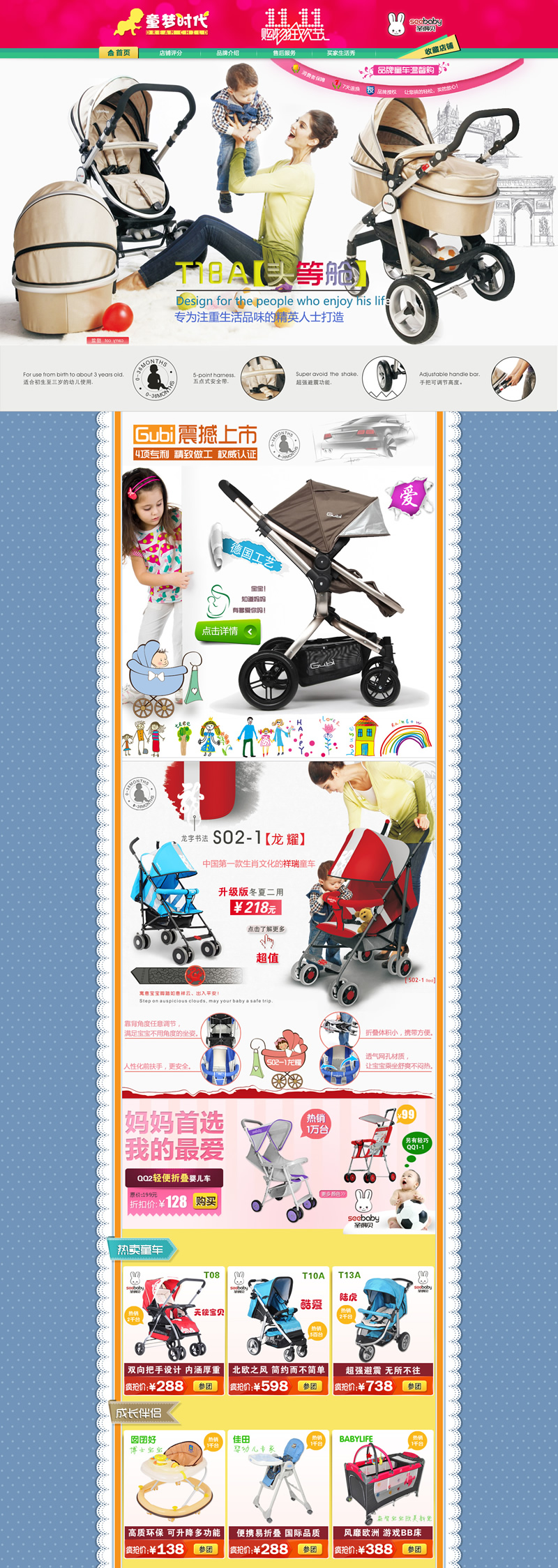 童夢時(shí)代兒童玩具用品嬰幼兒產(chǎn)品裝修模板