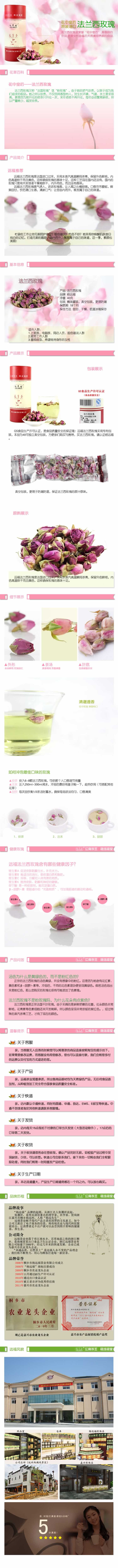 原裝進口法蘭西玫瑰美容養顏品描述