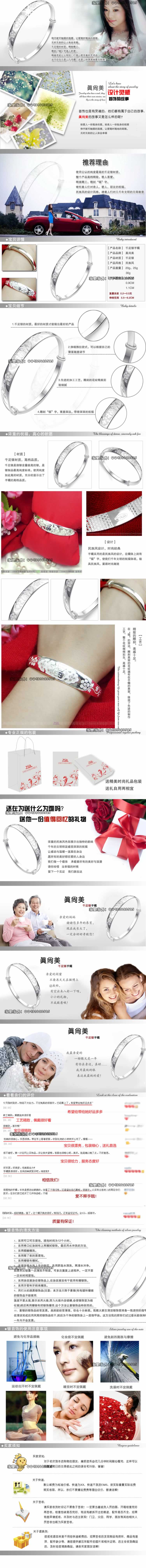 戒指手鐲手環飾品描述
