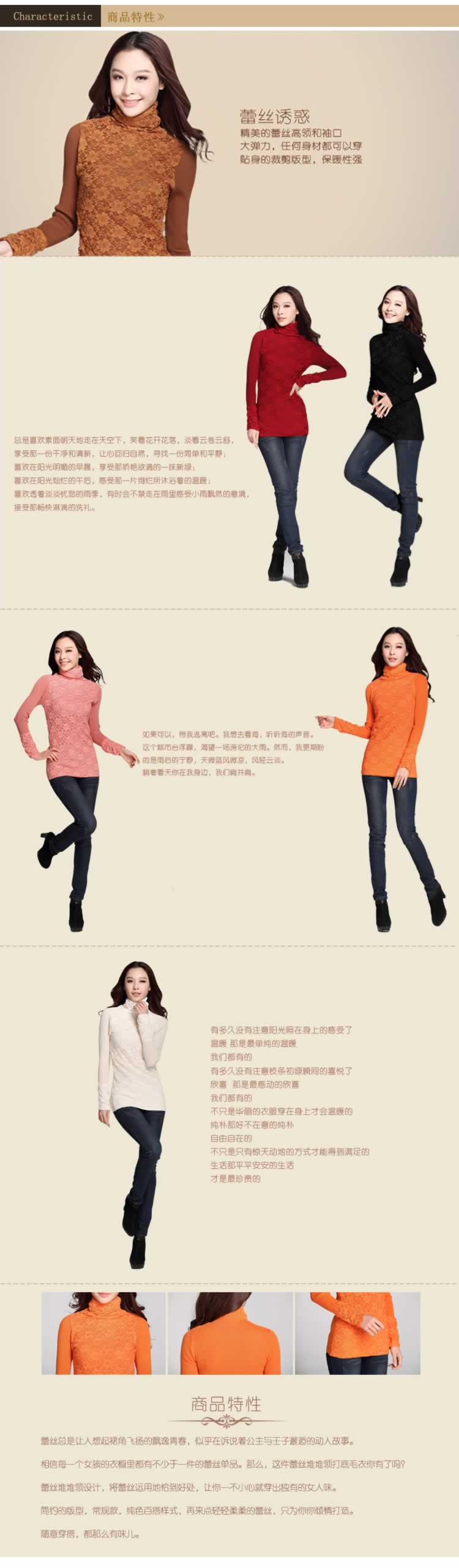秋冬蕾絲堆堆領(lǐng)中長款加厚毛衣女裝打底衫描述