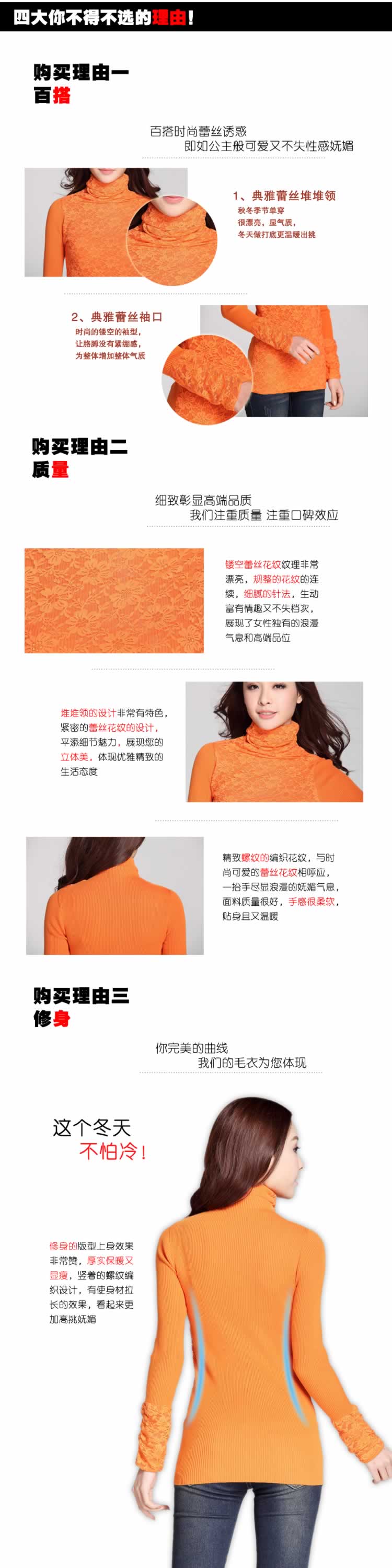 秋冬蕾絲堆堆領(lǐng)中長款加厚毛衣女裝打底衫描述