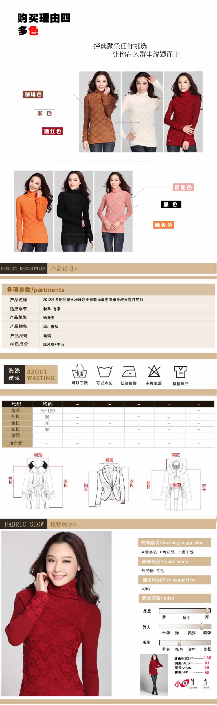 秋冬蕾絲堆堆領(lǐng)中長款加厚毛衣女裝打底衫描述
