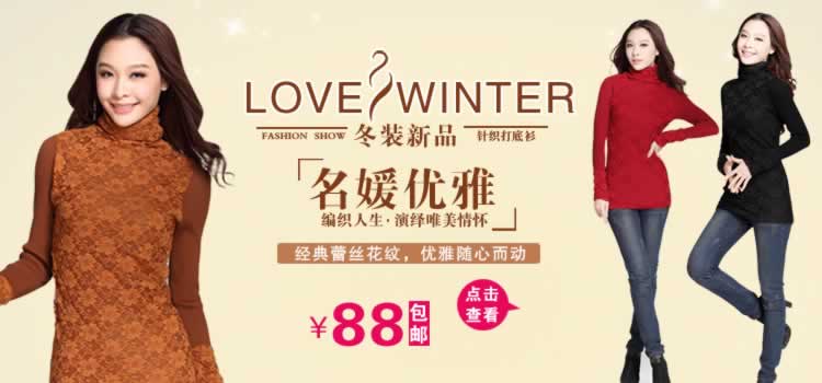 秋冬蕾絲堆堆領(lǐng)中長款加厚毛衣女裝打底衫描述