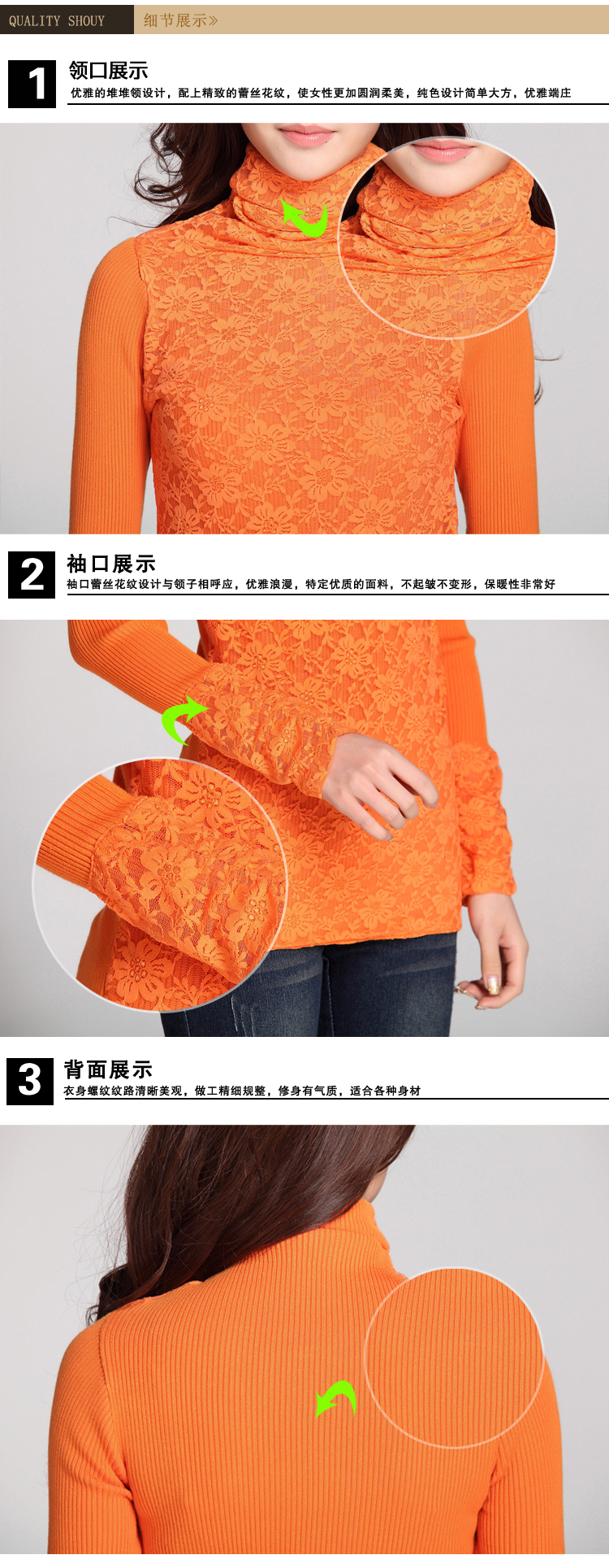 女裝毛衣蕾絲堆堆領內衣描述