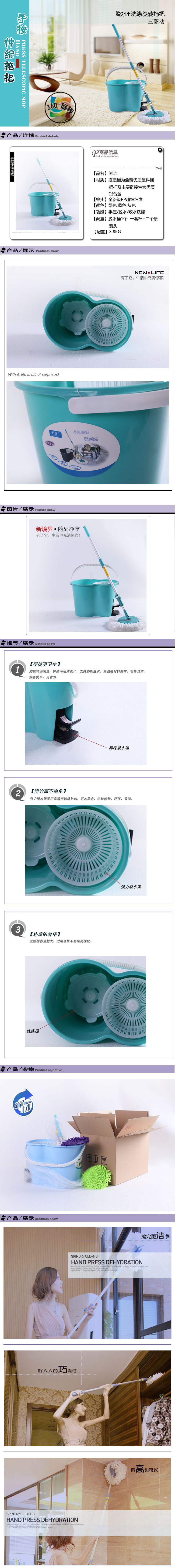 手按伸縮拖把三驅動脫水家居用品描述