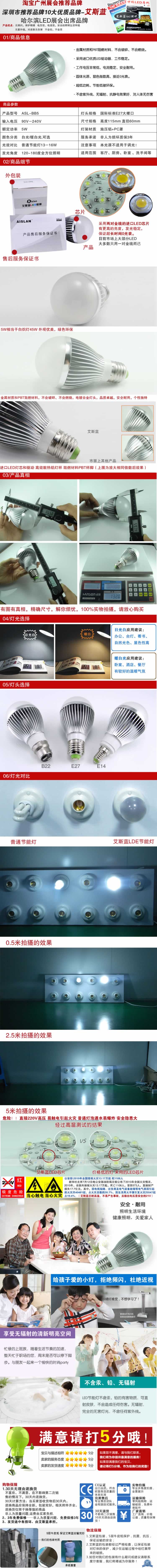 節能燈泡LED燈泡電子產品描述
