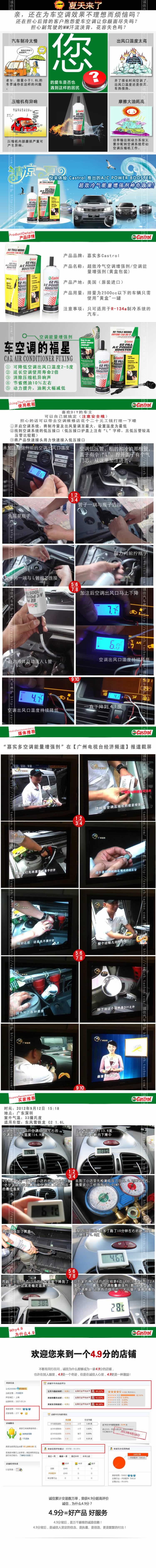 超效冷氣空調(diào)增強(qiáng)劑汽車(chē)空調(diào)能量增加劑描述