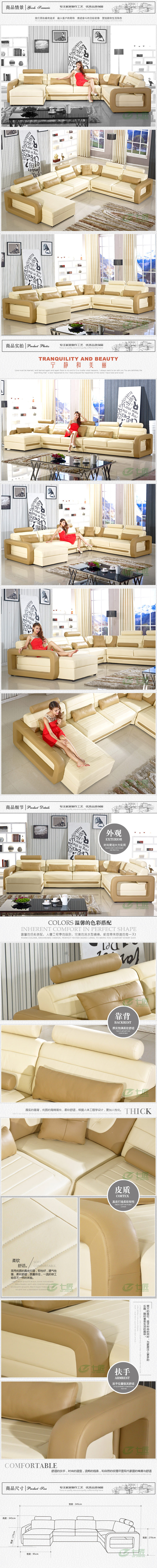 沙發家具展示家居用品描述