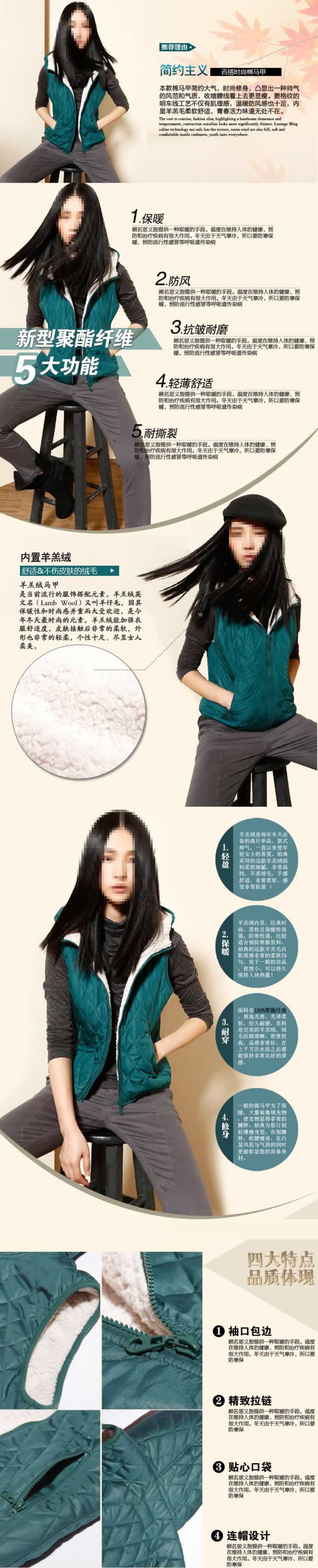 簡約女裝防風(fēng)保暖背心描述