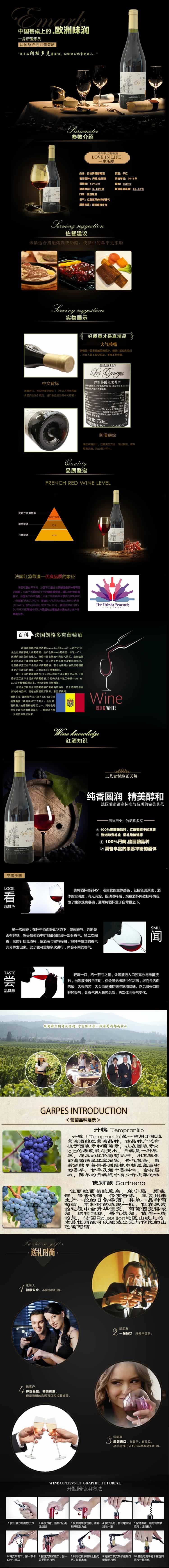 法國原產(chǎn)進口葡萄酒香檳酒紅酒描述
