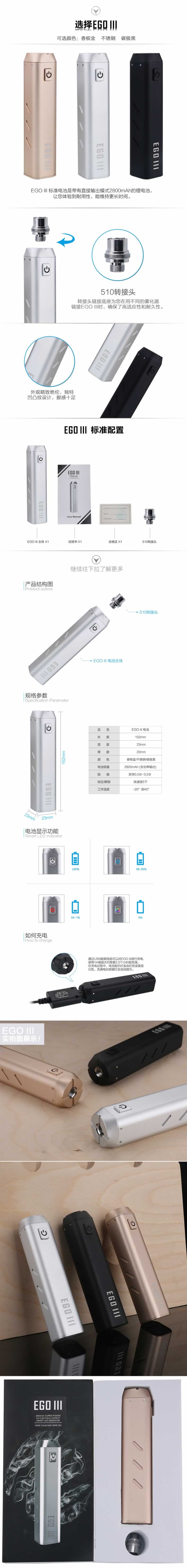 電子煙電子產品描述