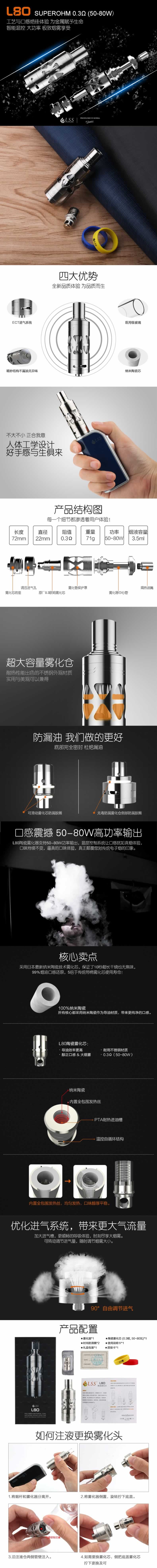 新版電子煙電子設備描述