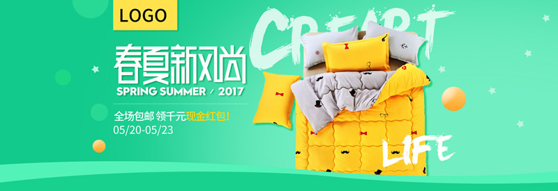 服裝家紡行業全屏大海報