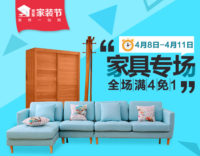 家具賣場主圖