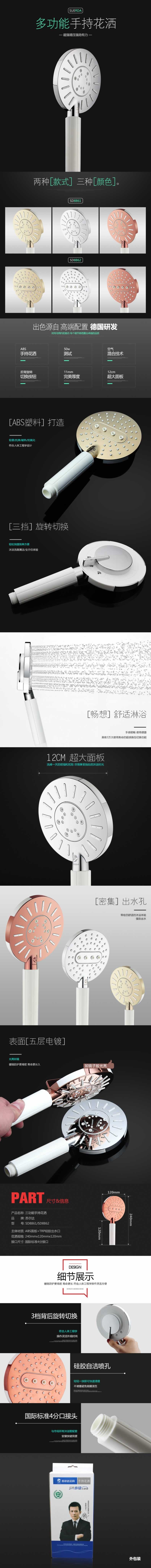 多功能手持花灑洗浴用品詳情描述