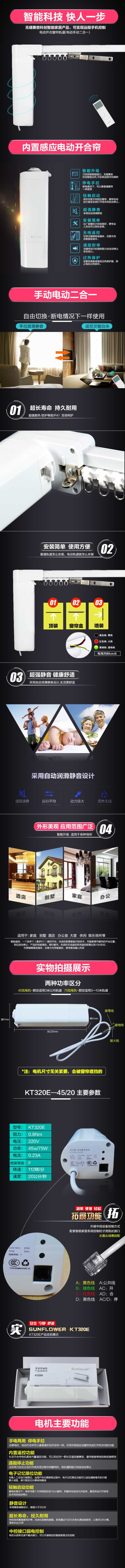 內(nèi)置感應(yīng)電動(dòng)開(kāi)合簾電動(dòng)窗簾描述