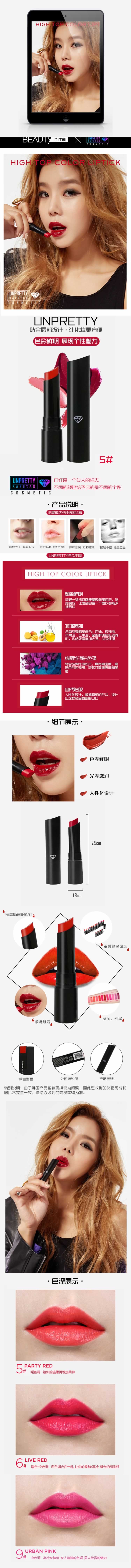 滋潤(rùn)唇膏防水口紅描述