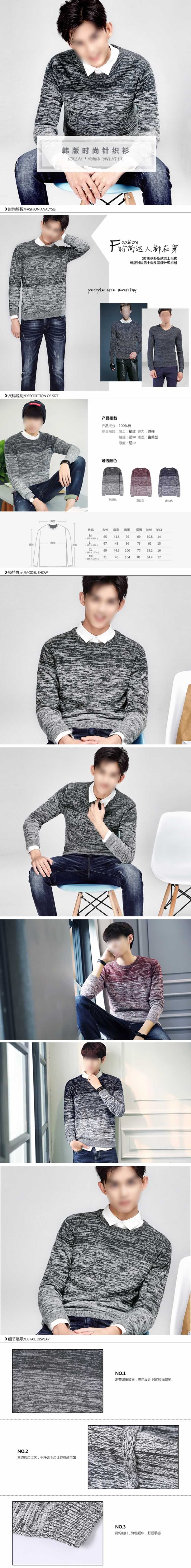 新款男士毛衣圓領針織衫男裝描述