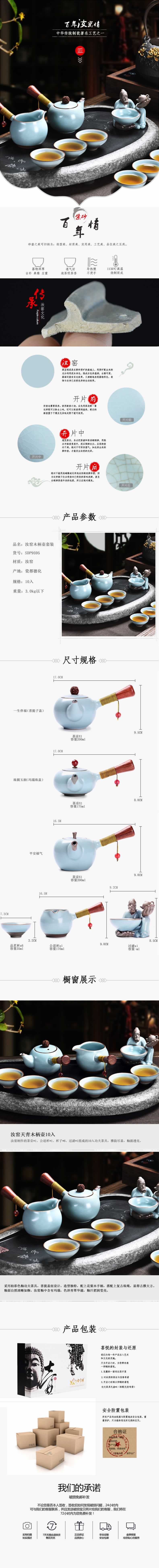 汝窯茶具茶碗水壺套裝詳情描述