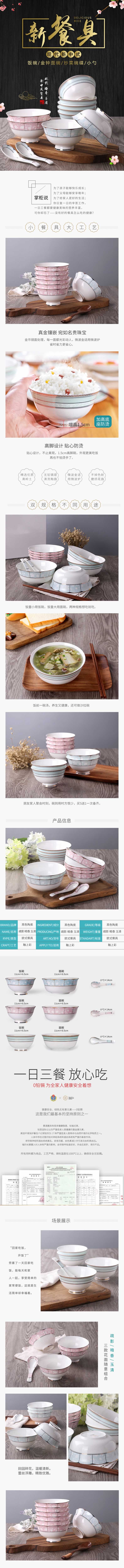 陶瓷飯碗金鐘面碗炒菜碗碟中式餐具描述