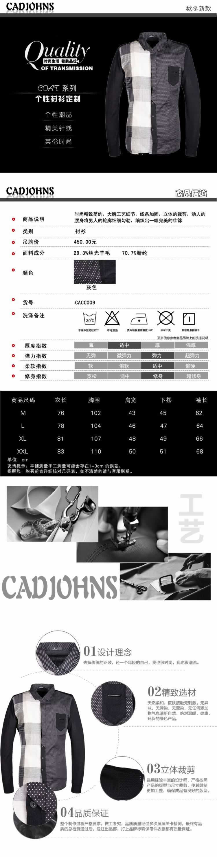 男式絲光羊毛襯衫長袖英倫風男裝描述