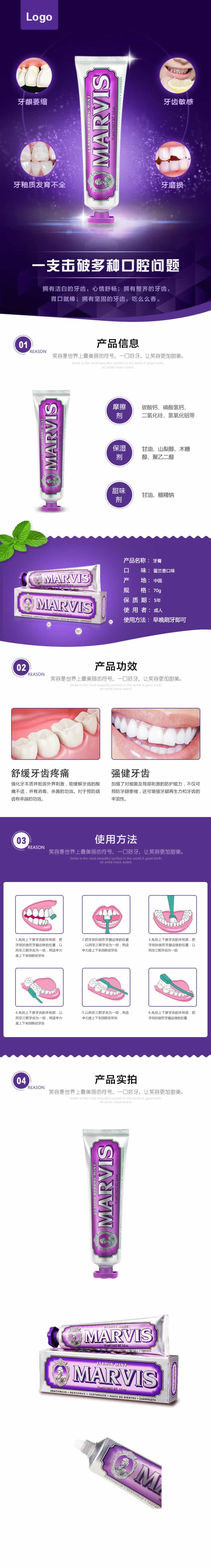 口腔衛生護理產品牙膏詳情