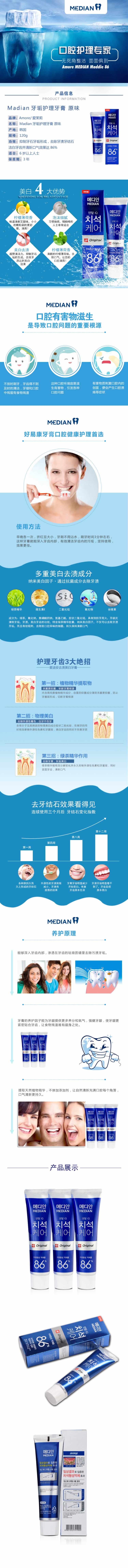 牙垢護(hù)理牙膏描述詳情