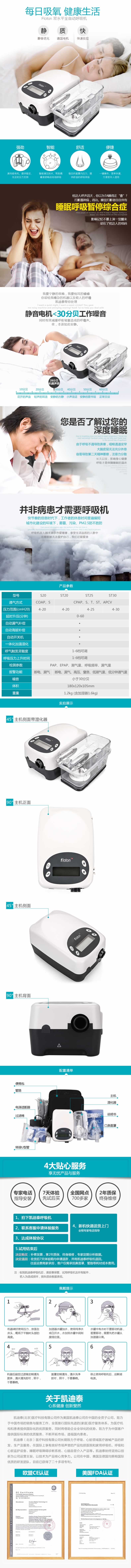 全自動呼吸機醫療機械詳情
