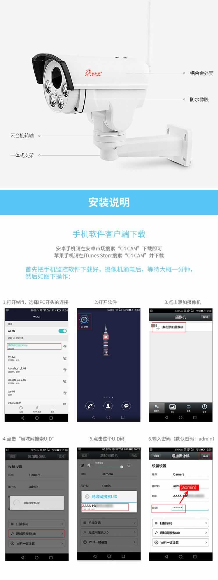 監(jiān)控攝像頭旋轉(zhuǎn)一體機(jī)詳情